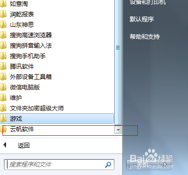 流量矿石：[3]怎么卸载流量矿石