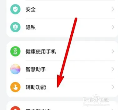 华为手机怎么关闭电源键唤醒智慧语音