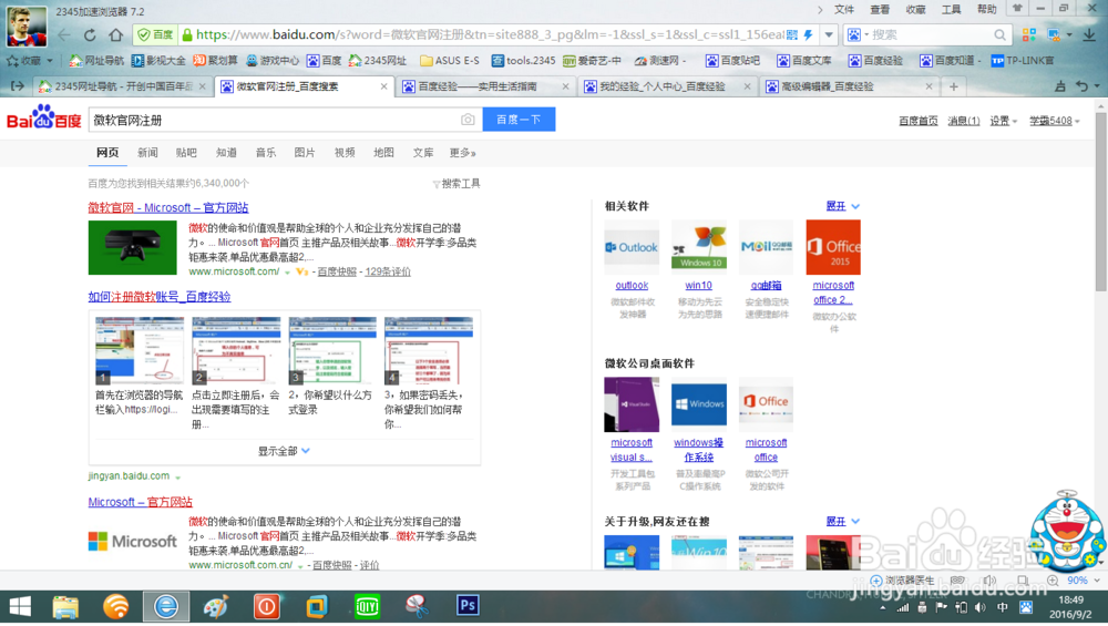 win8如何设置开机密码！