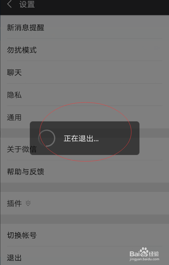 怎么样才可以手机微信退出但是电脑上的不会退出