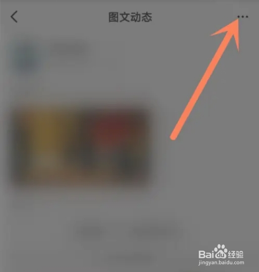体重小本app如何隐藏发布的动态?