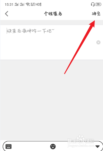 会玩怎么改签名?
