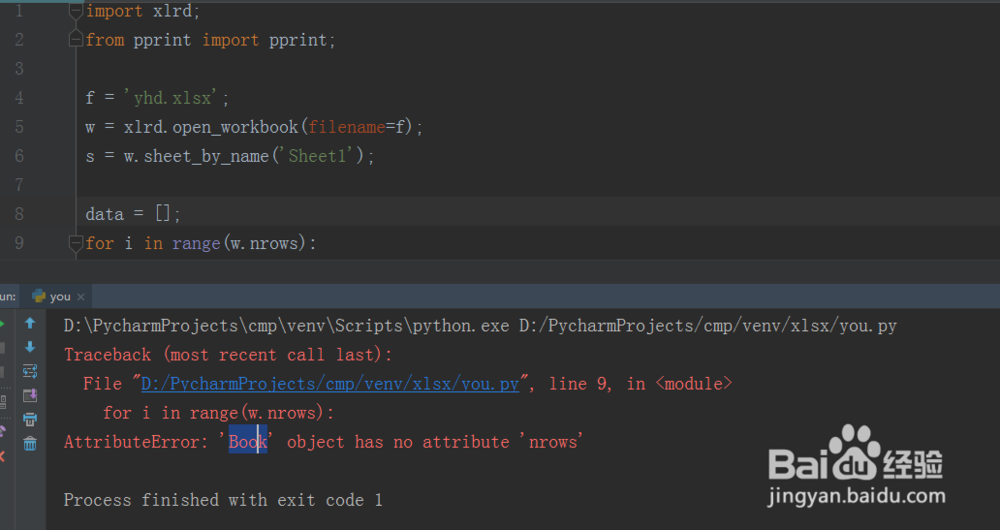 如何使用python语言xlrd第三方包获取excel内容