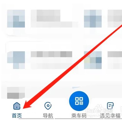 佛山地铁如何进行失物登记