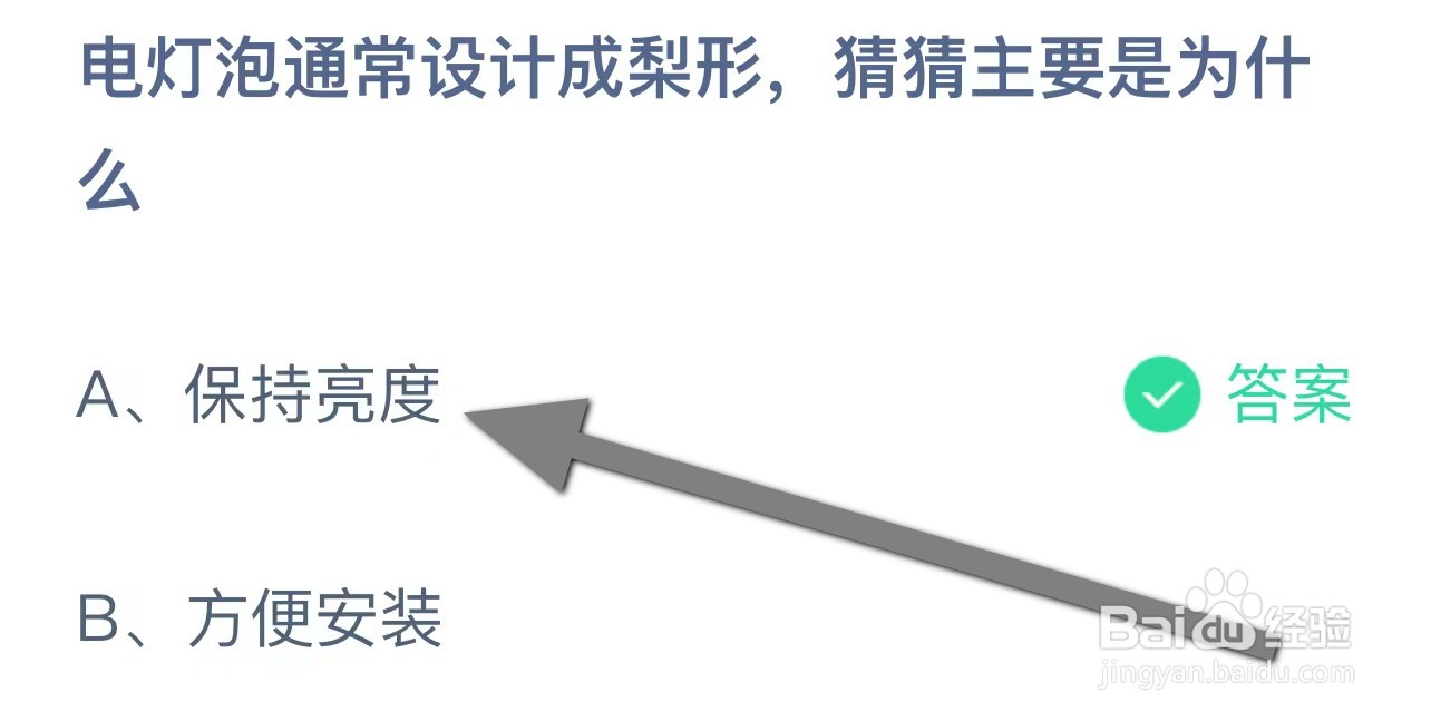 蚂蚁庄园小课堂2023年12月14日最新答案
