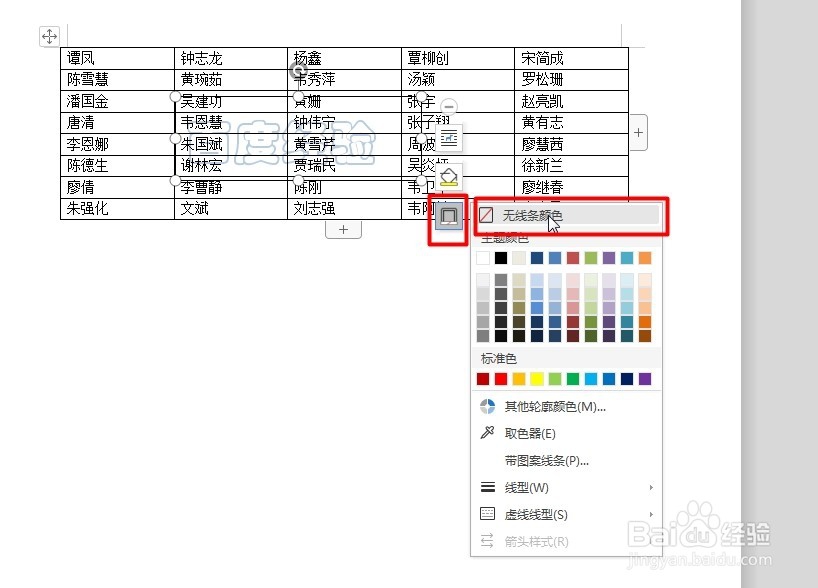 在文字底部加个性水印1