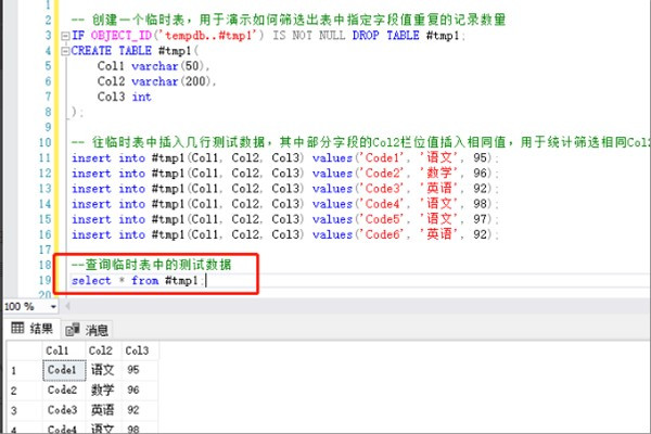 sql查询除了某个字段的值以外的其实记录