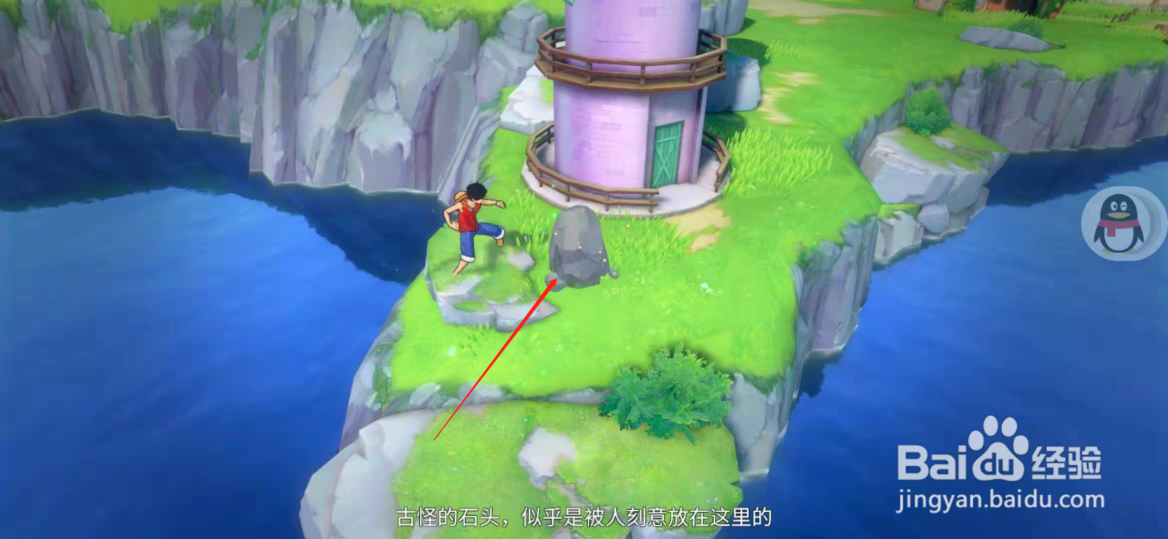 航海王热血航线风车镇宝藏探索怎么做（3）