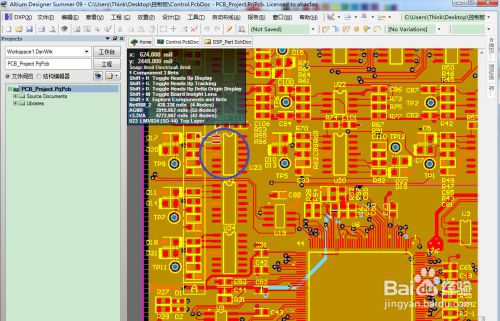 Altium Designer如何快速查找PCB板上元件