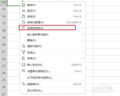 怎么将excel表格横排快速变成竖排显示