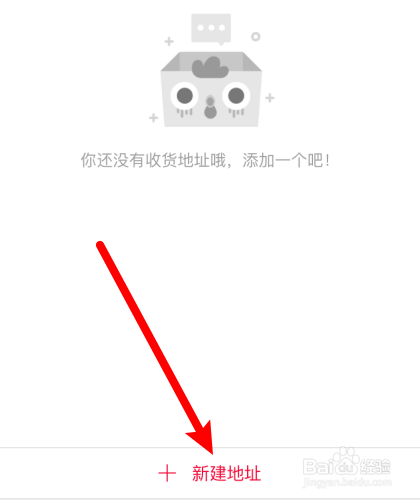 云集app在哪儿设置收货地址
