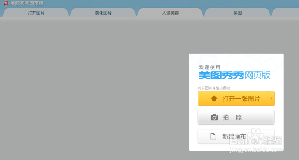 如何修图才更好看一键美化照片