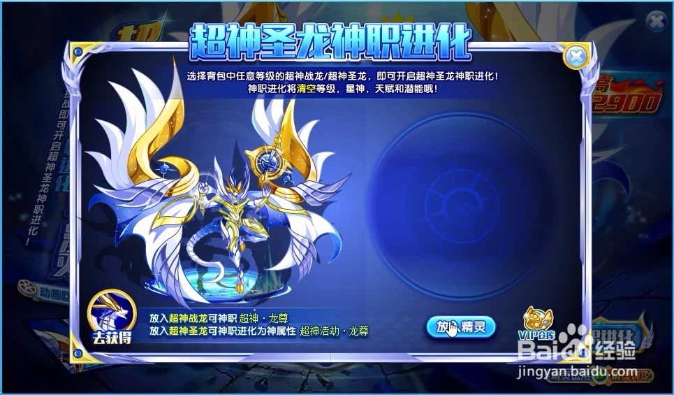 奥奇传说超神浩劫龙尊神职进化boss关打法