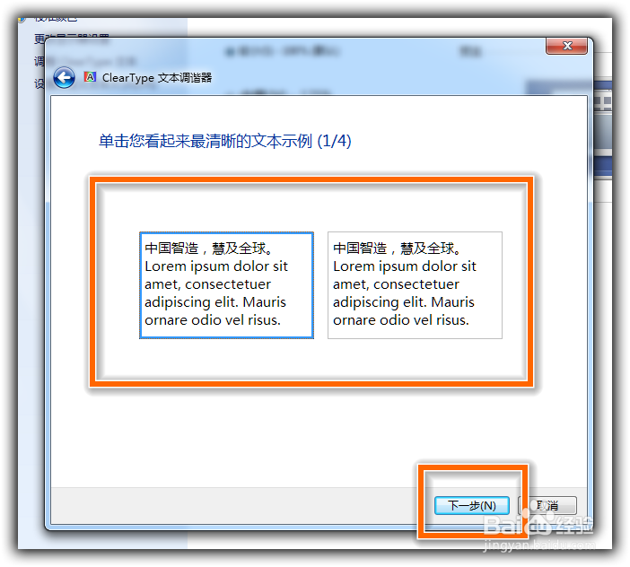 Win7屏幕校准在哪里？Win7屏幕校准详解