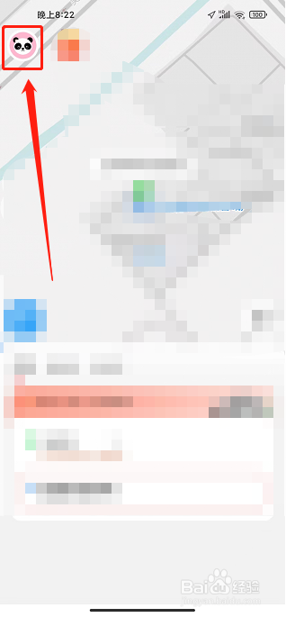 乐拼用车app怎样设置用户性别