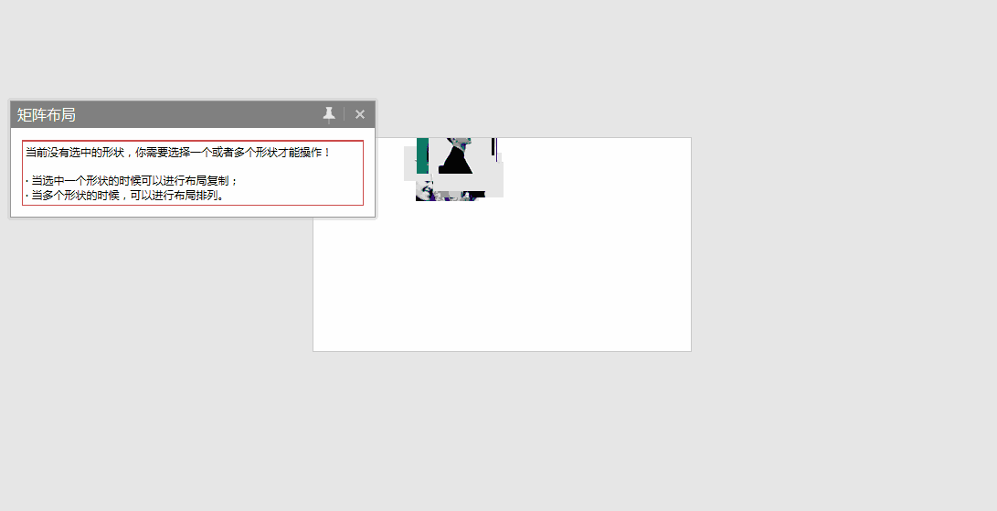 如何用PPT制作照片墙