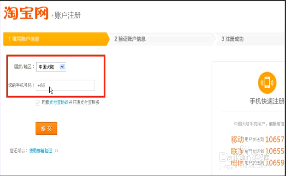 淘宝开店流程详细解析 图解流程