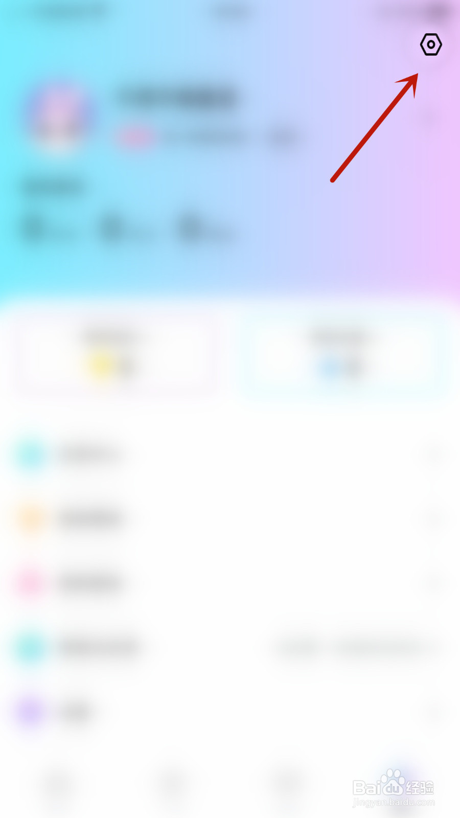 怎样设置咔咔语音接收陌生人打招呼停用