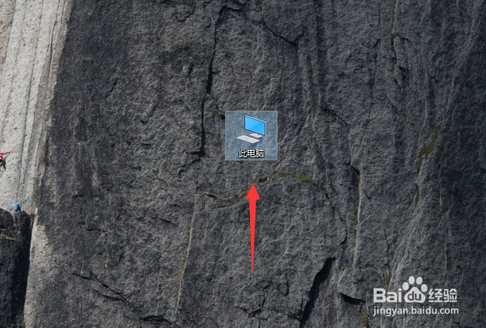 win10如何将“我的电脑”图标放到桌面