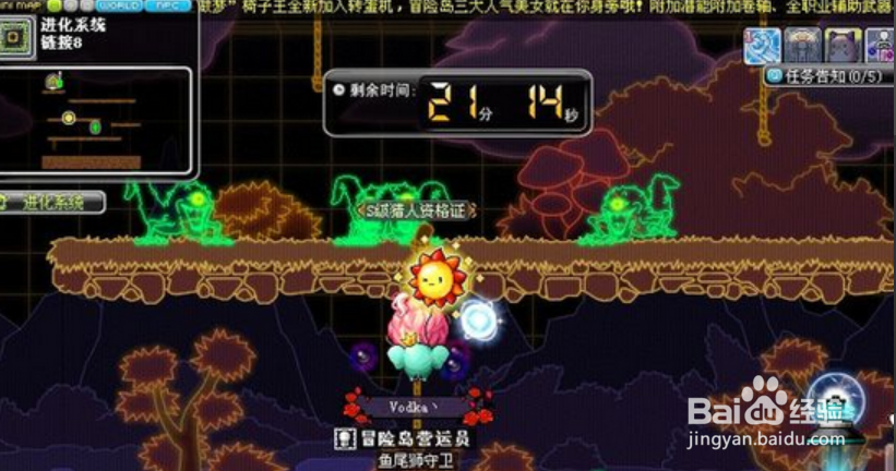 冒险岛进化系统攻略