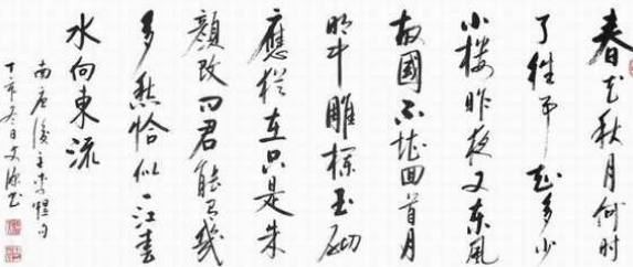 虞美人的平仄规则