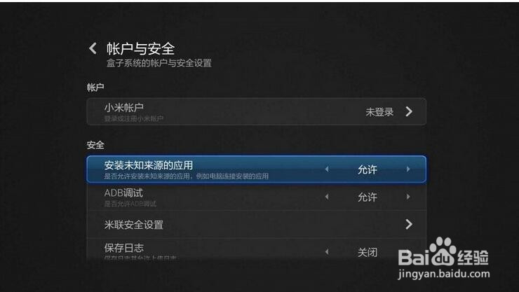 电视盒子识别不了U盘的解决方法