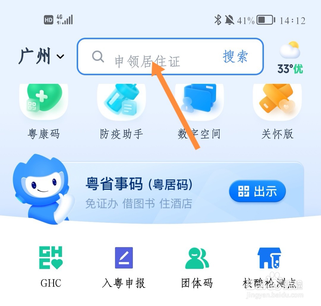 广东省博物馆抢票攻略