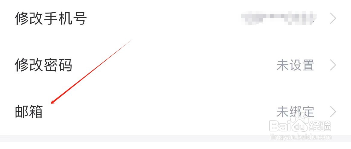 CSDN在哪里绑定邮箱?