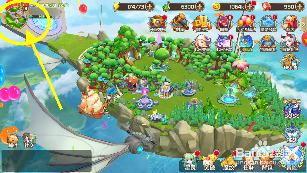 星之召唤士怎么更换头像和怎么解锁星灵的新技能