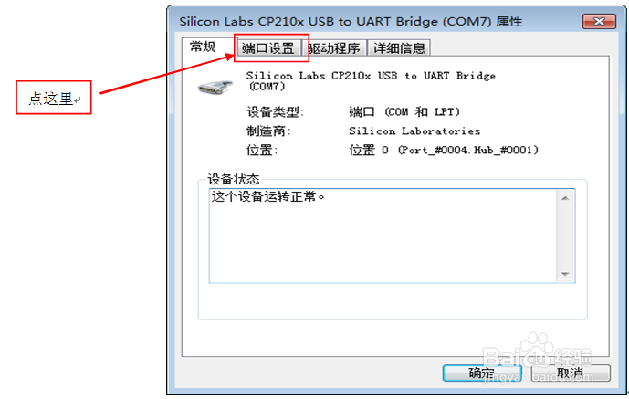 八核S5P6818开发板荣品6818电脑上调试工具安装