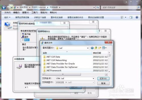 win7系统注册表清理后导致不能上网修复教程