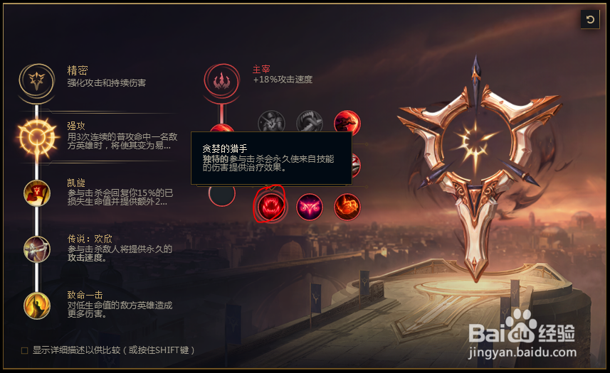 2018lolS8英雄联盟疾风剑豪亚索符文配置