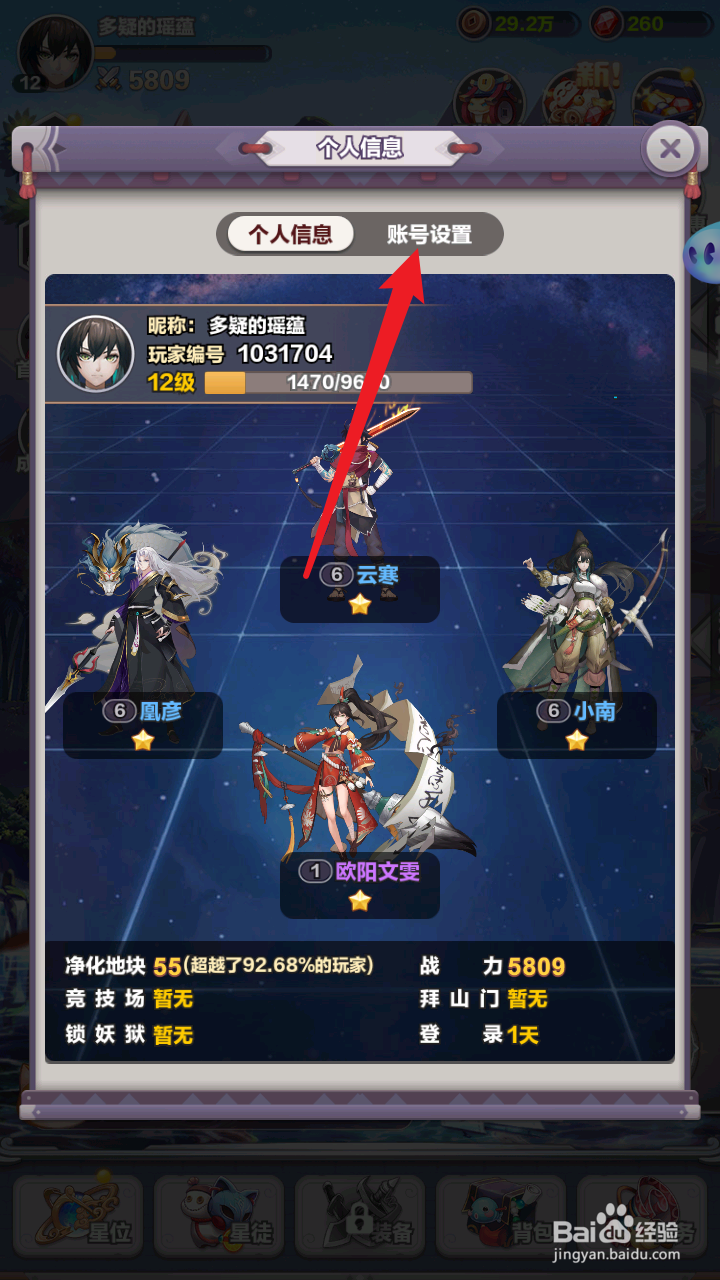 四象物语如何关闭音乐