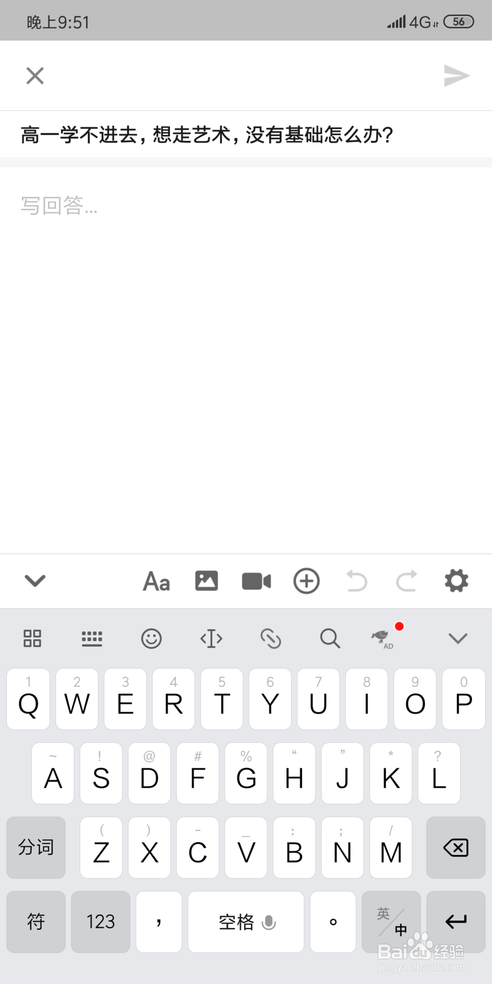 知乎怎么看提问者