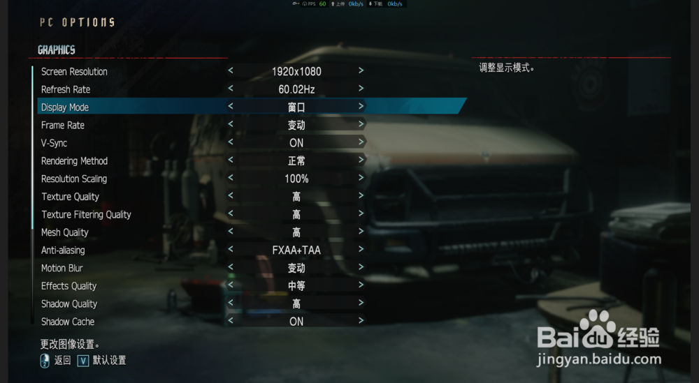 《鬼泣5》解决卡顿