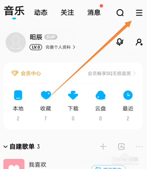 酷狗音乐怎么设置定时关闭