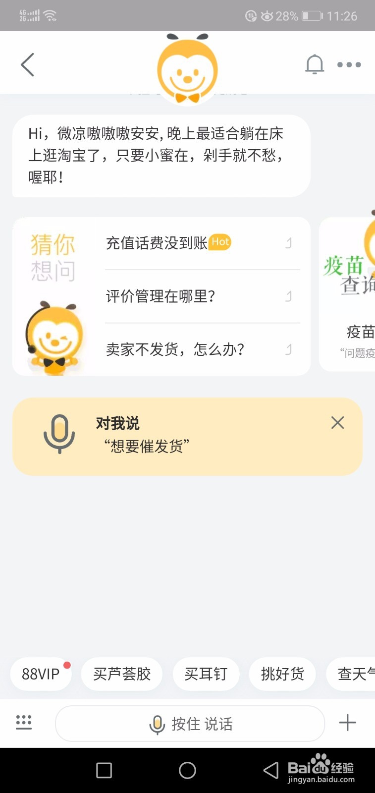 淘宝怎么退款,淘宝怎么退货