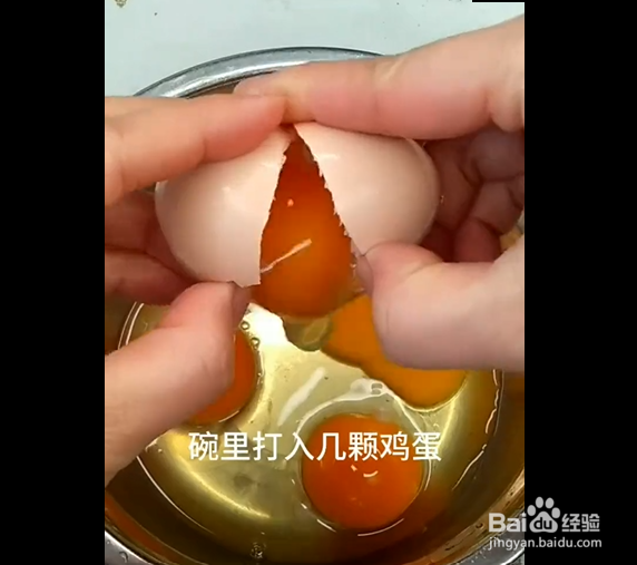 葱香胡萝卜煎蛋的制作方法