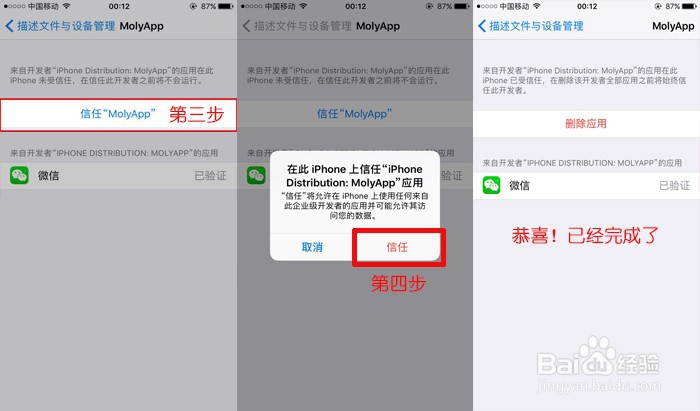 iPhone怎么同时下载安装两个微信iOS系统不越狱