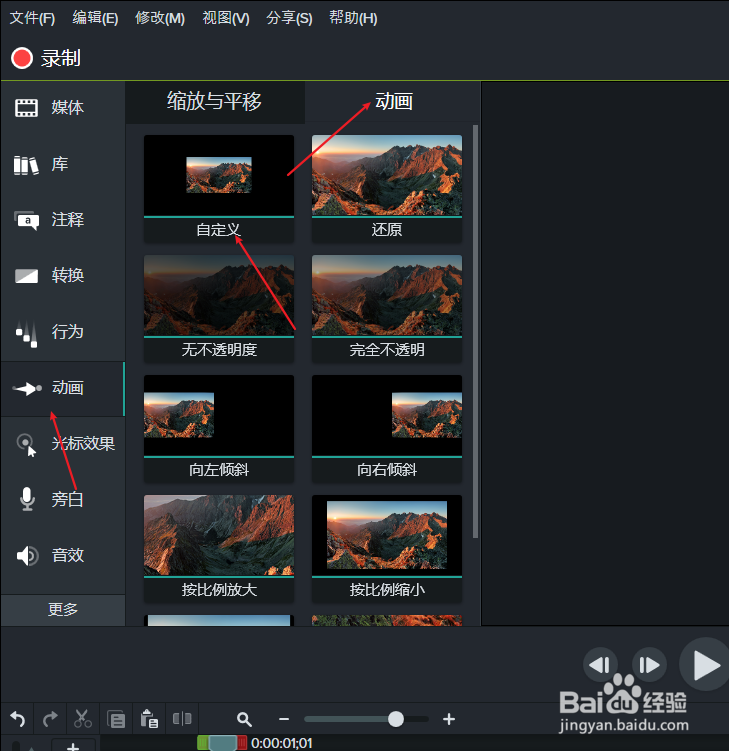 camtasia怎样制作时光飞逝的字幕 ？