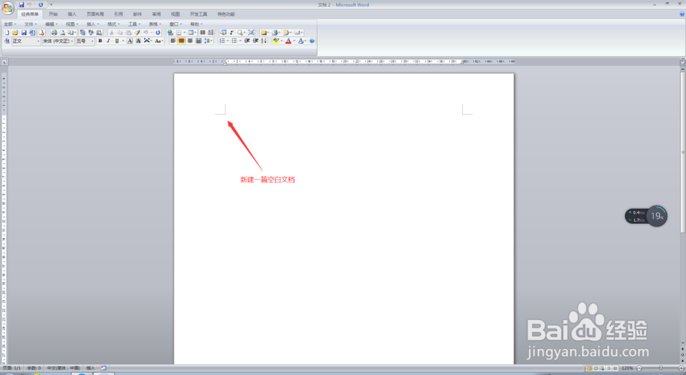 Word文档中如何插入编号图标符号?