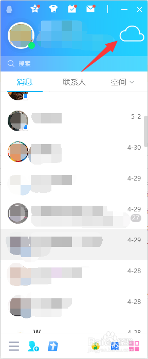 qq天气怎么更换城市