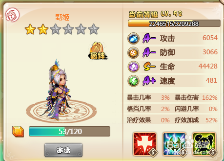 乐蜀三国甄姬技能特点 甄姬用什么套装好