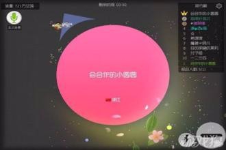 球球大作战怎么快速合体