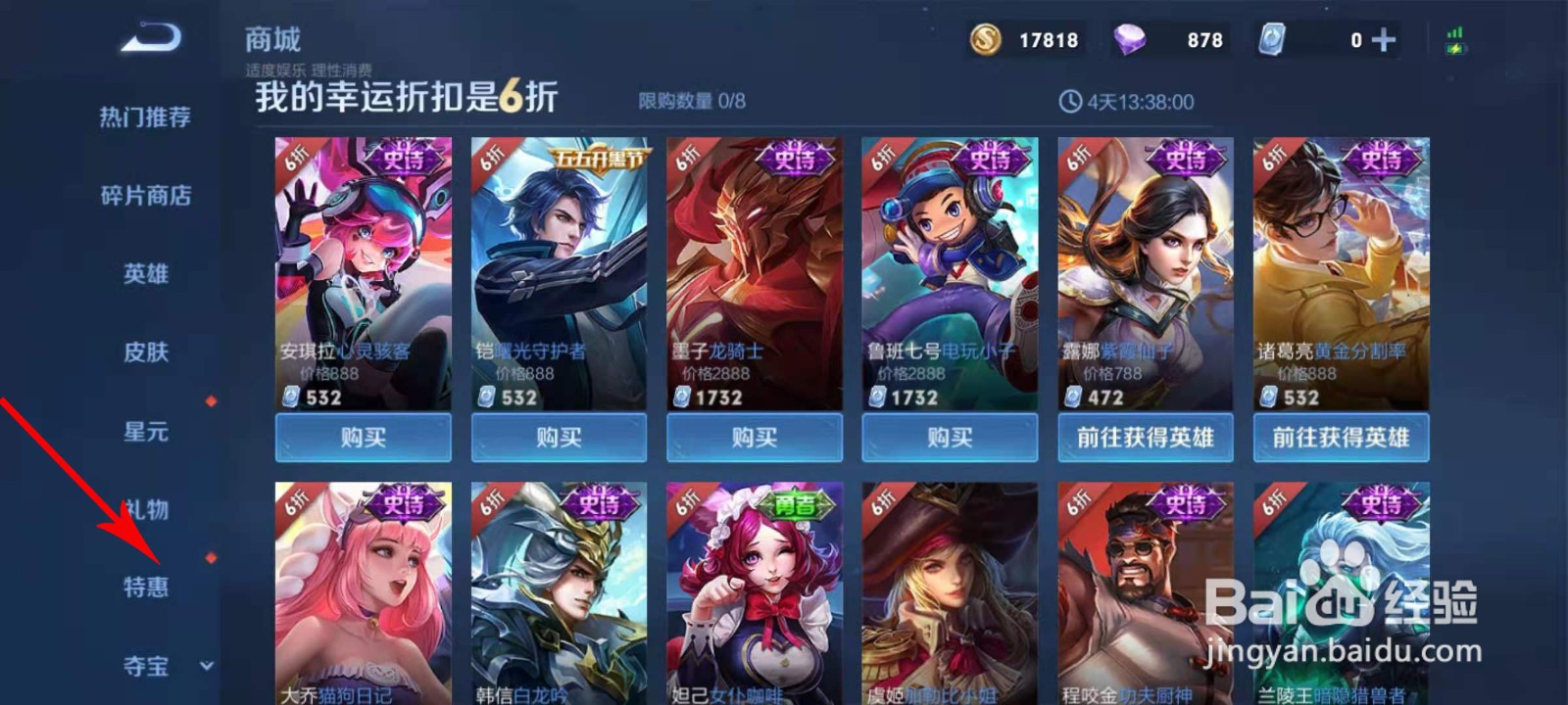 王者荣耀一起来吧表情怎么得