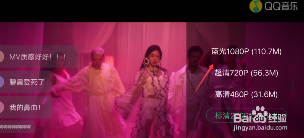 QQ音乐怎么下载MV