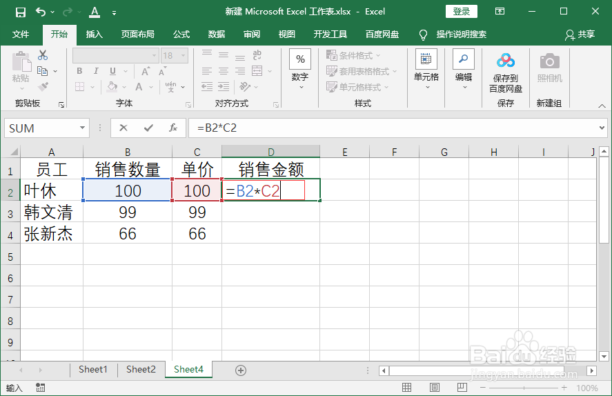 excel横排自动求积