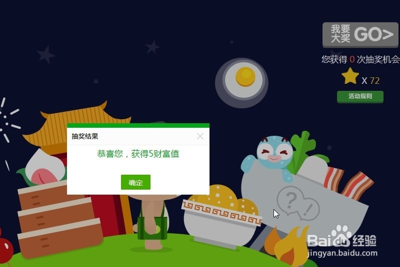 知道熊孩子陪你过大年怎么进入页面开心玩