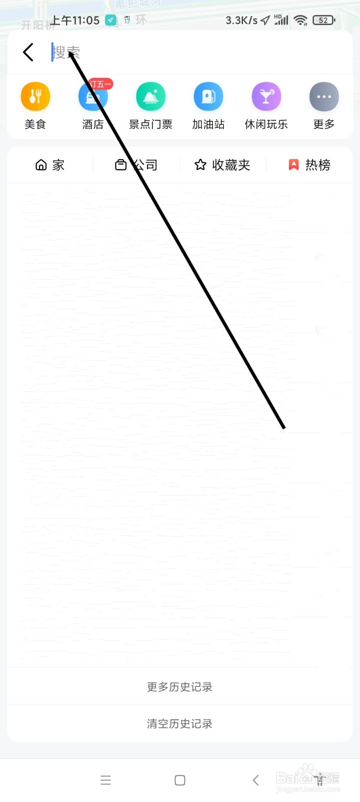 高德地图APP如何使用AR导航