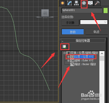 使用3dmax如何制作路径动画